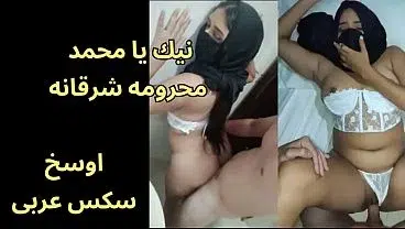 arab muslim hijab سكس عربى نار صاحب جوزى زبره وقف عليا و انا لابسه النقاب دخل عليا الحمام ناكنى